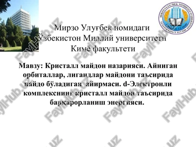 kristall maydon nazariyasi