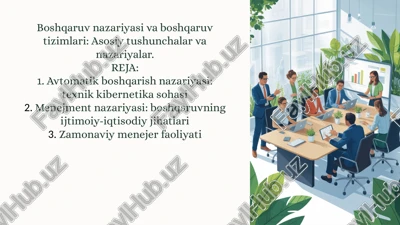 boshqaruv nazariyasi va boshqaruv tizimlari