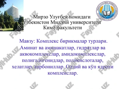 kompleks birikmalar turlari