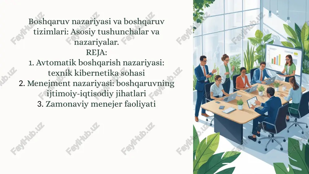 boshqaruv nazariyasi va boshqaruv tizimlari - 1-sahifa