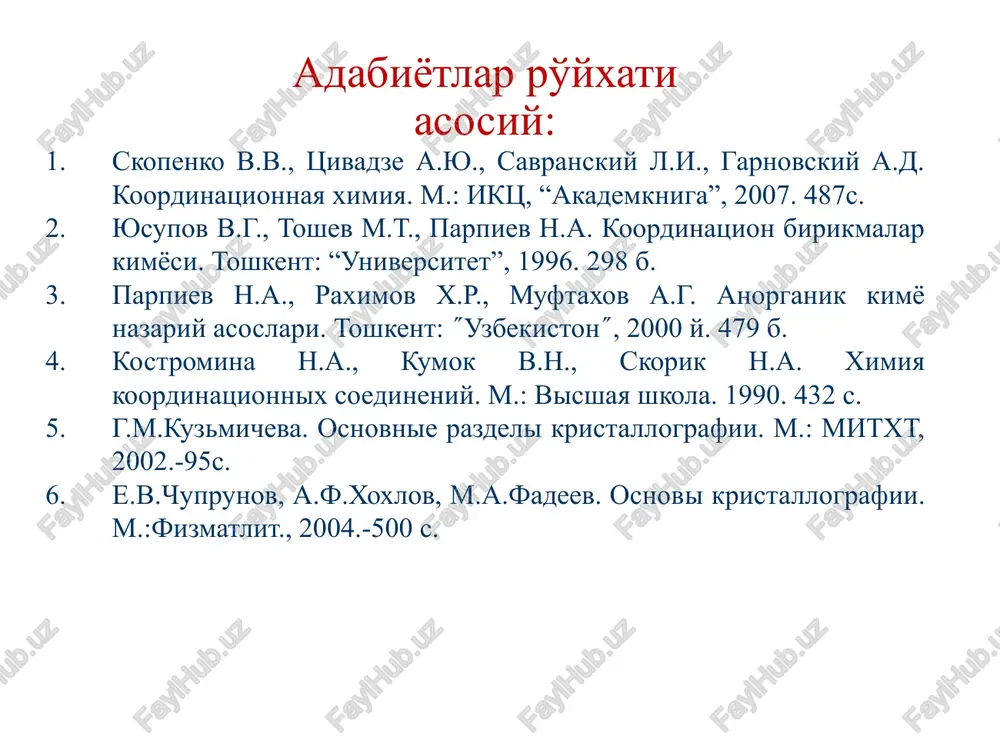 koordinatsion birikmalarda izomeriya turlari - 3-sahifa